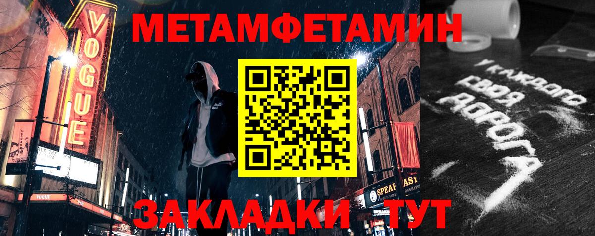 Амфетамин Розовый Фурманов