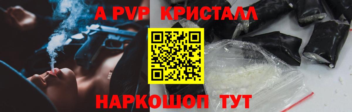 А ПВП мука  Вход с VPN  Alpha-PVP СК  Фурманов  А ПВП СК КРИС 