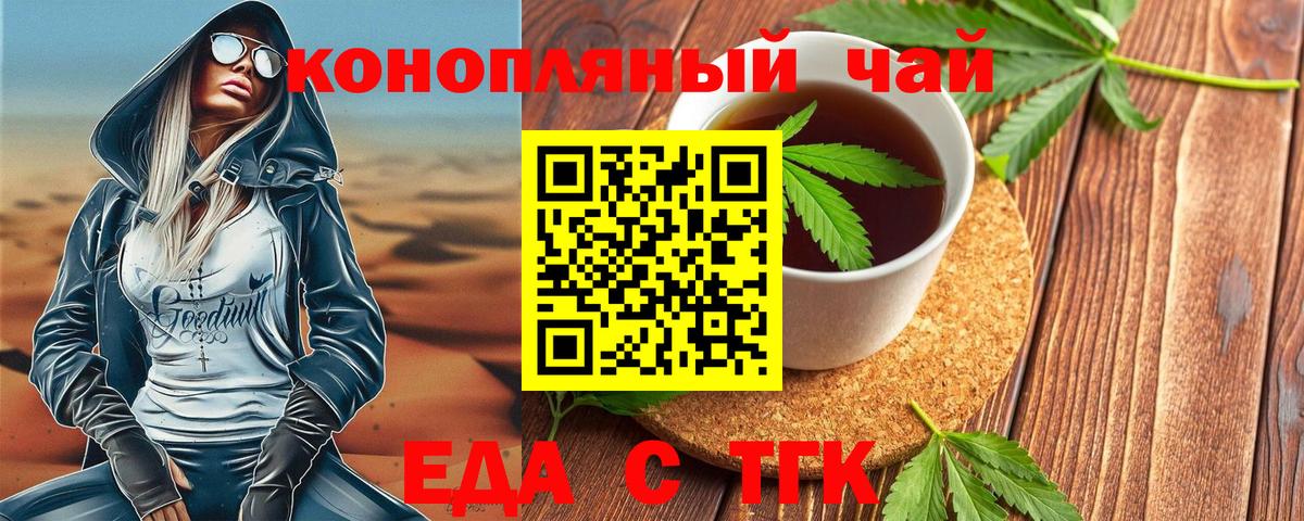 Фурманов  Canna-Cookies конопля  Вход с VPN 