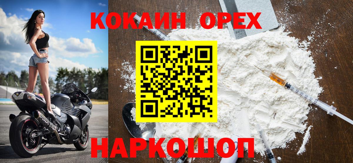 COCAIN Columbia  Вход с VPN  Cocaine  Cocaine Боливия  Фурманов 