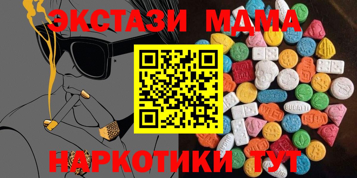 Ecstasy VHQ Фурманов