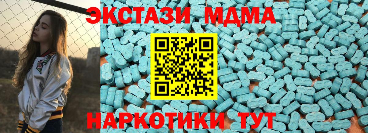 ЭКСТАЗИ круглые  Вход с VPN  Ecstasy  ЭКСТАЗИ таблы  хочу   Фурманов 