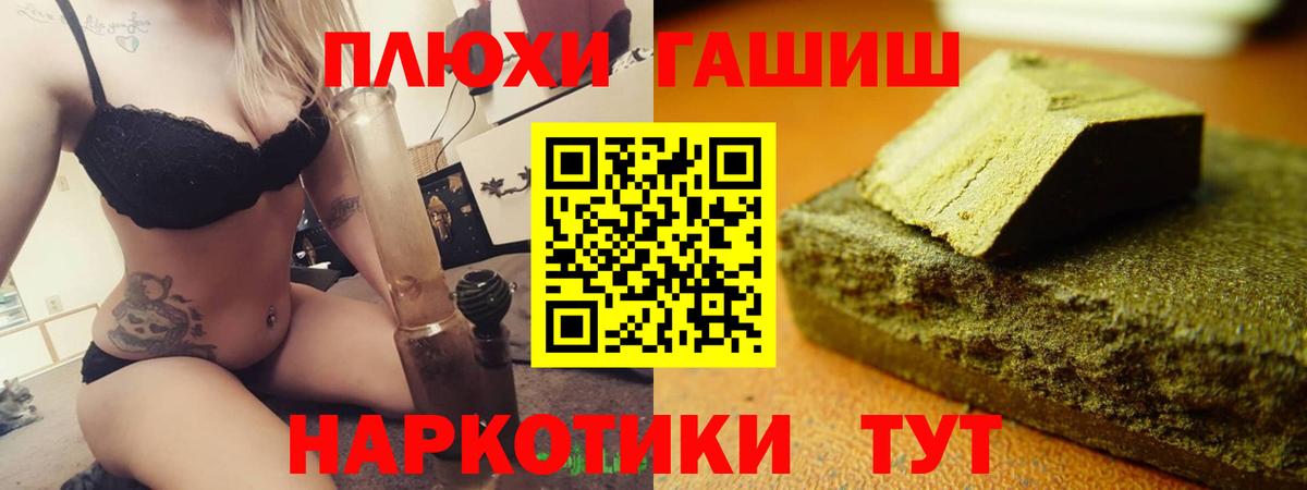 Гашиш гарик Фурманов