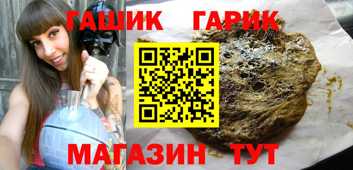 ГАШ хэш  Вход с VPN  Фурманов  Гашиш AMNESIA HAZE 