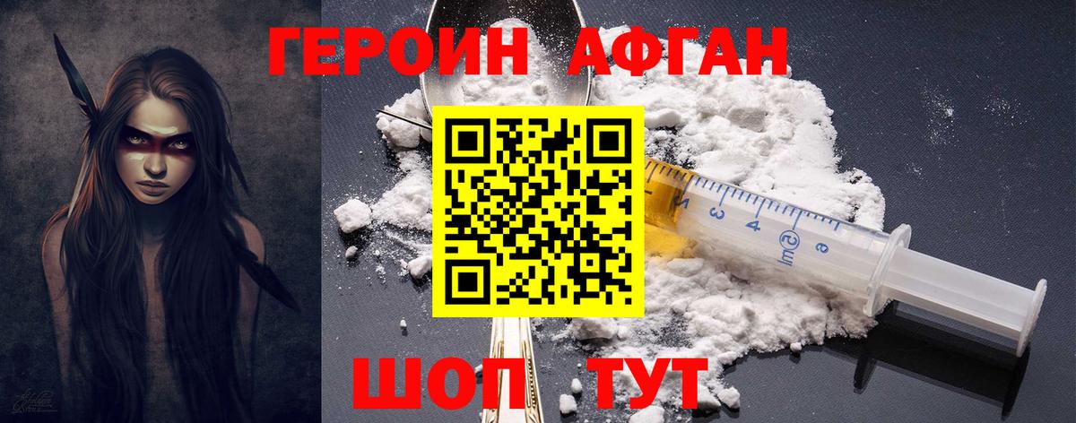 Фурманов  Героин белый  Вход с VPN 