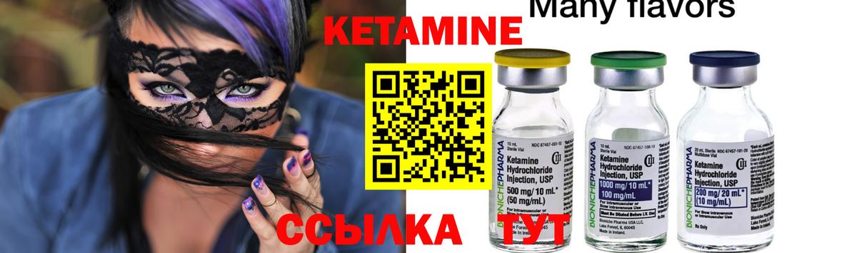 Фурманов  КЕТАМИН VHQ  Вход с VPN  КЕТАМИН ketamine 