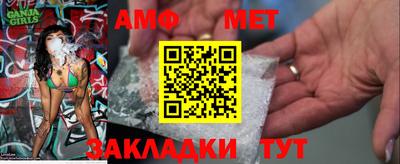 амфетамин Можга