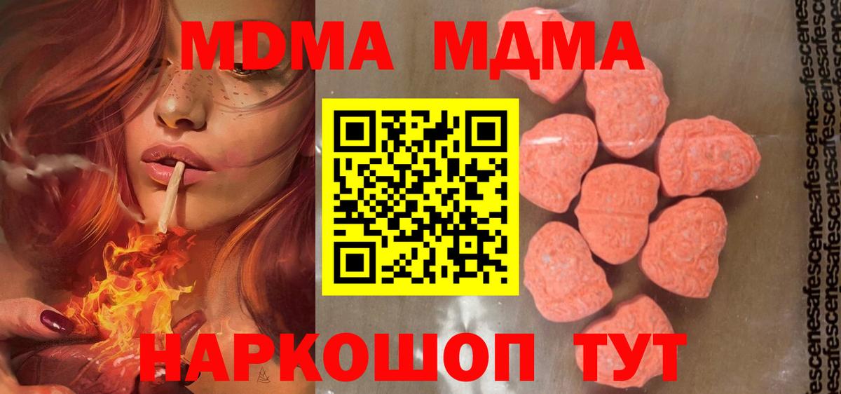MDMA crystal Фурманов