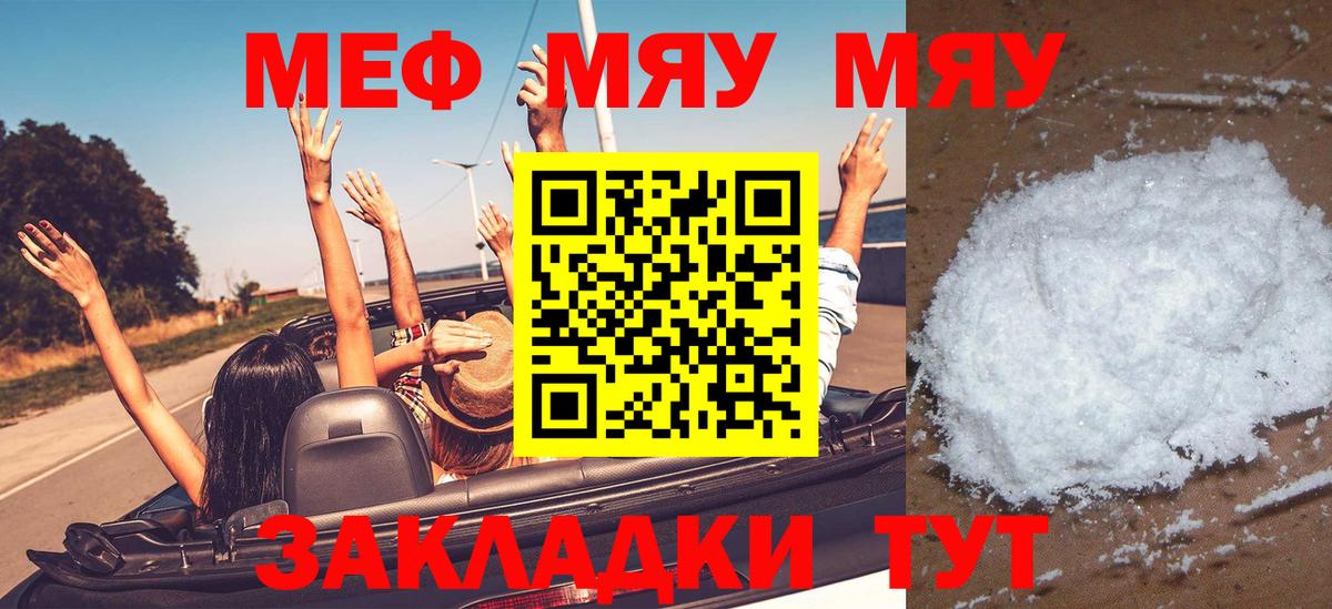 Меф  МЕФ  Вход с VPN  Меф мука  OMG   Фурманов  Меф VHQ 