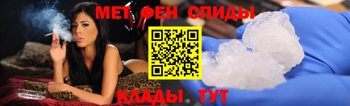 Метамфетамин Декстрометамфетамин 99.9%  Вход с VPN  Первитин  Фурманов 