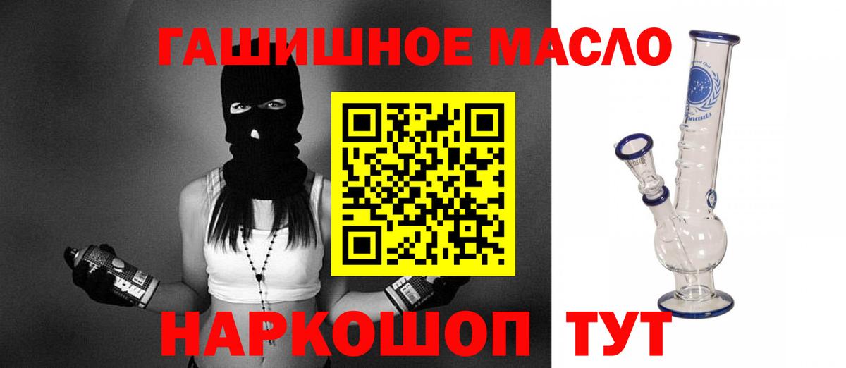 Дистиллят ТГК концентрат  Вход с VPN  Фурманов 