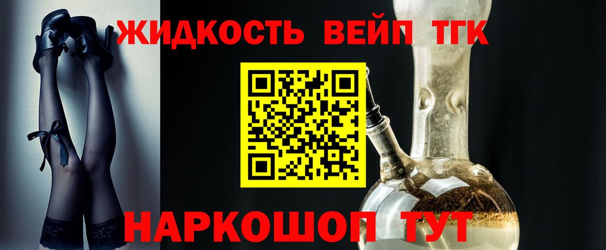 ТГК Wax Фурманов